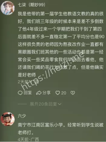 南宁富乐小学