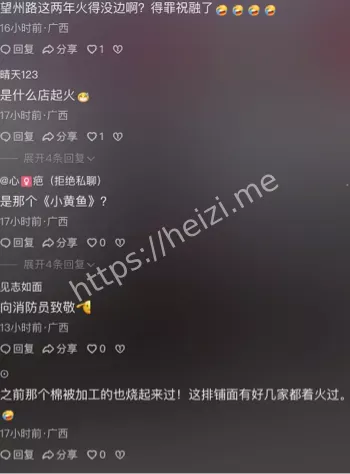 消防紧急救援