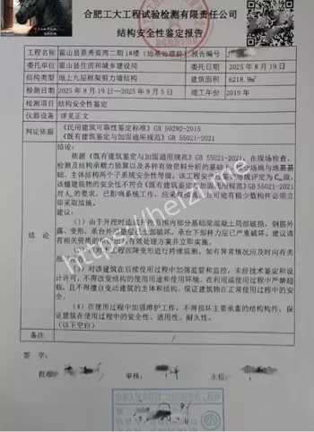 涉嫌刑事犯罪