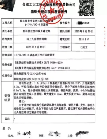 安徽霍山业主