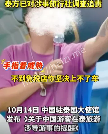 李海威胁