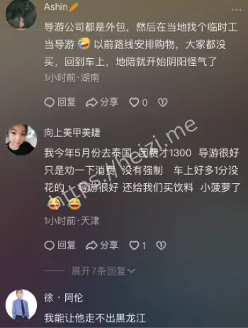 李海威胁