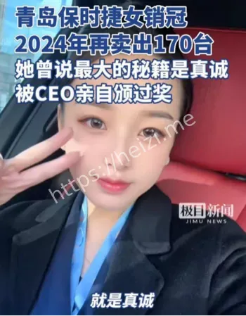 买车陪睡曝光