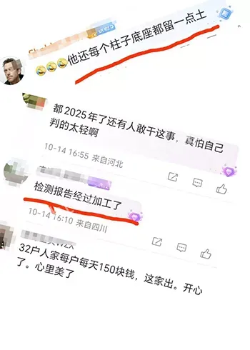 墙缝渗水