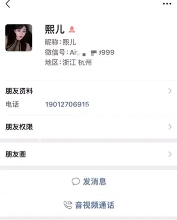 卖淫聊天记录