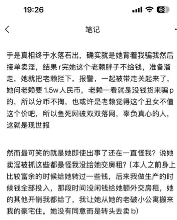 三无卖淫女