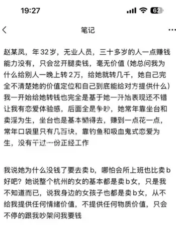 杭州赵某凤