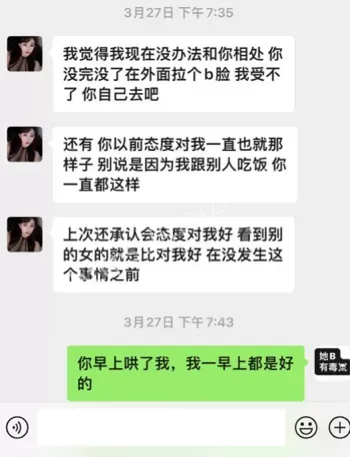 卖淫聊天记录
