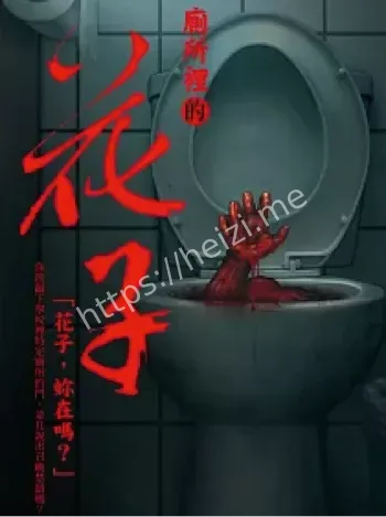 女厕格间