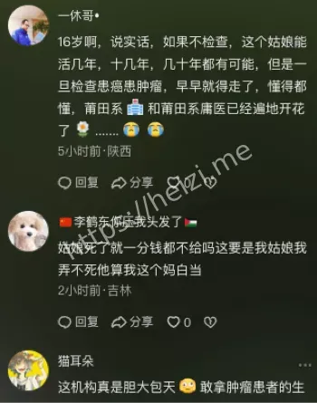 脑瘤女孩悲剧