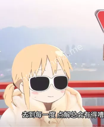 榜一大哥