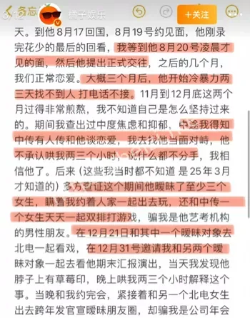 家暴出轨