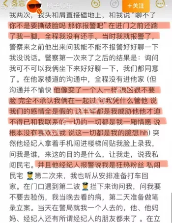 验伤报告实锤
