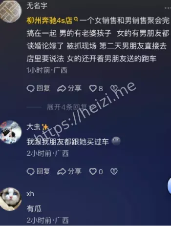 华星行女销售