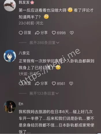 卧轨自杀