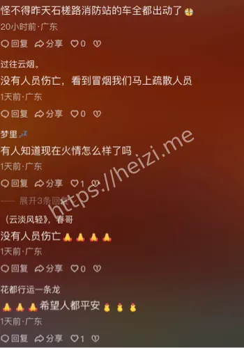 爆炸声20分钟