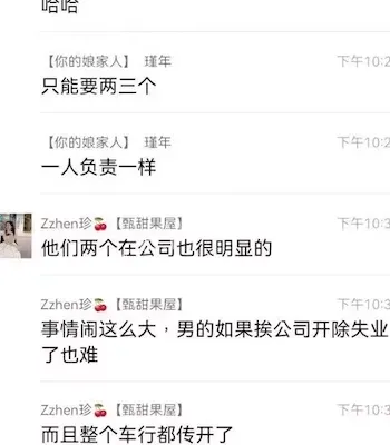 男友当场捉奸