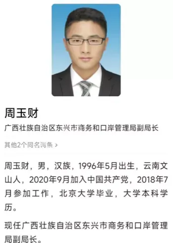 银行女职员