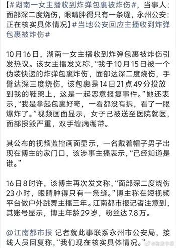 手臂三度重创