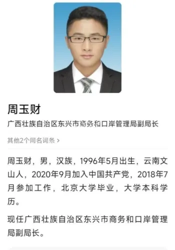 国庆偷吃