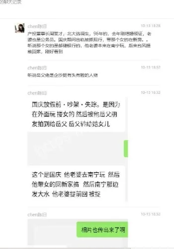 产投董事长