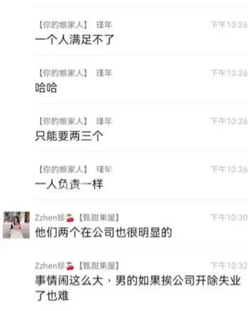 女销售偷情