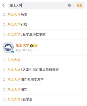极端女权争议