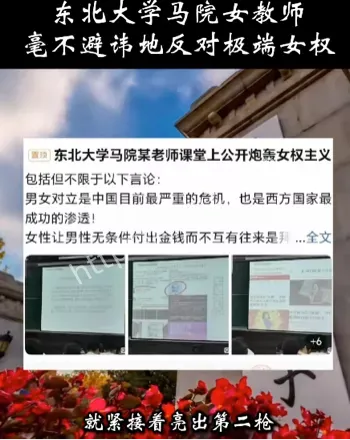 性别争议