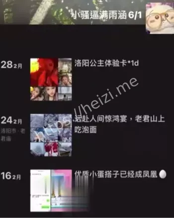 主动骑乘艳照流出