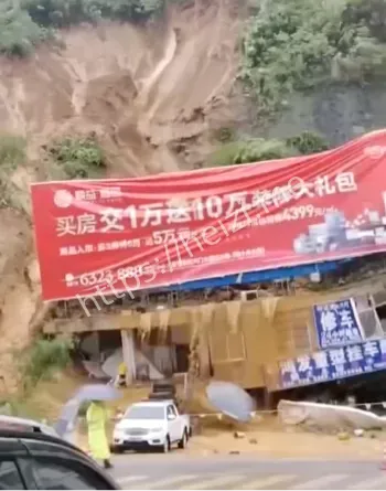 云南板仑滑坡