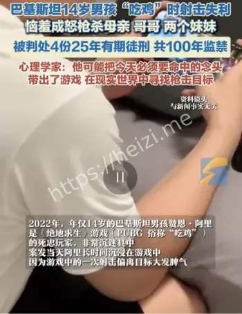 巴基斯坦