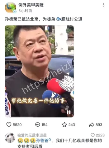 官商勾结包庇