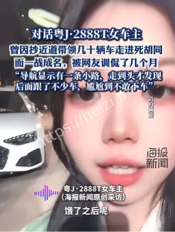 公路甲级战犯