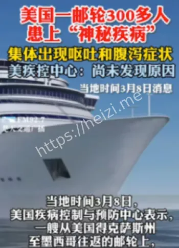 病毒爆发事件