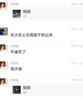 57秒视频