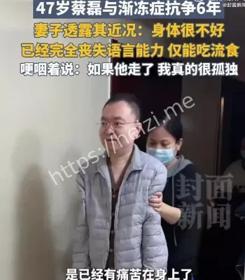蔡磊病情加重