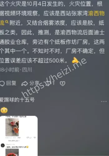 火势凶猛