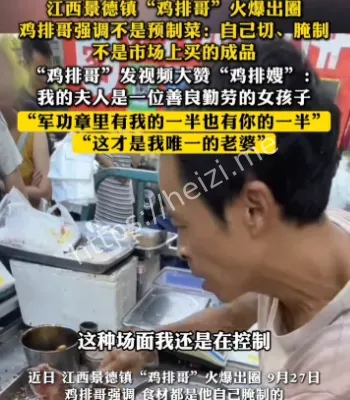 景德镇鸡排哥