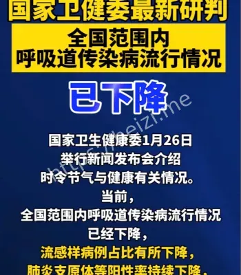呼吸道传染病