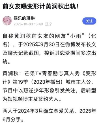 黄润秋