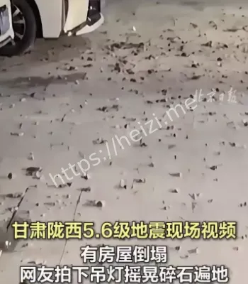 甘肃陇西地震