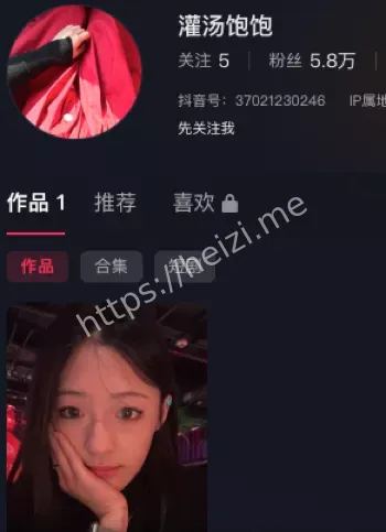 抖音