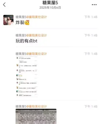 成都50岁男子