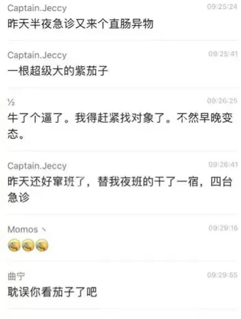 贵圈真乱