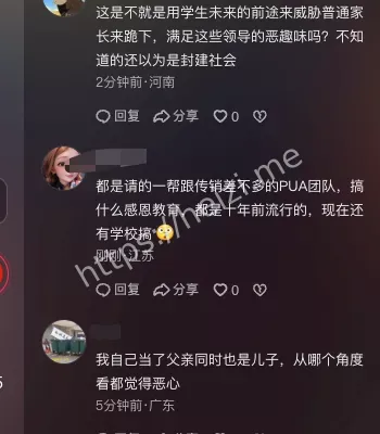 第三高级中学