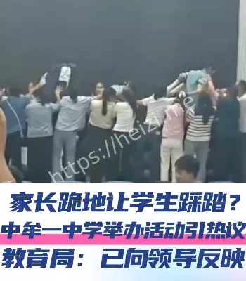 第三高级中学
