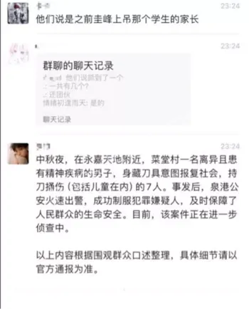 血腥视频曝光
