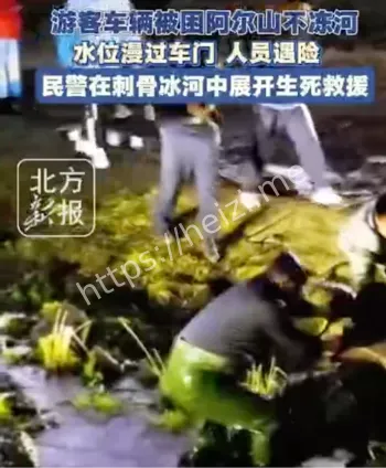 阿尔山不冻河