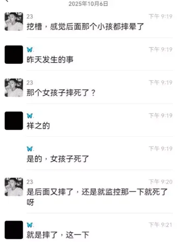 小米监控曝光