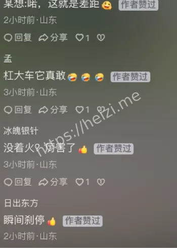 雨天逆行